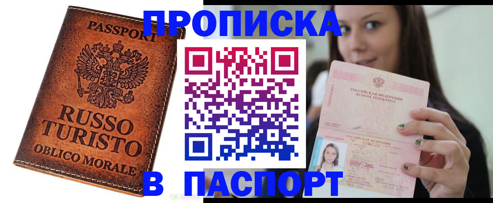 временная регистрация поиск в Сосенском