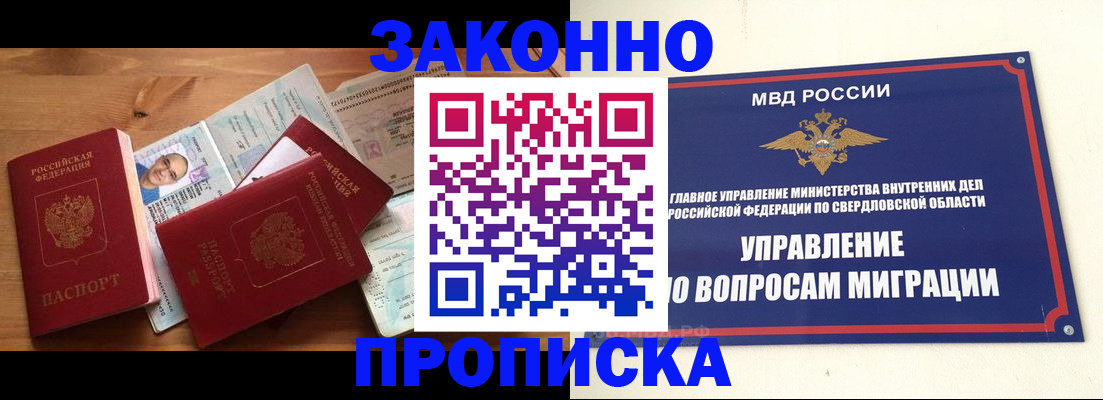 временная регистрация в квартире в Сосенском