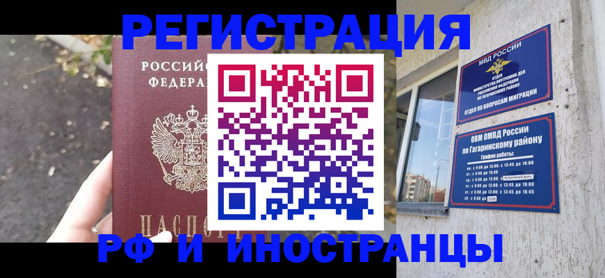 прописка для школы в Сосенском