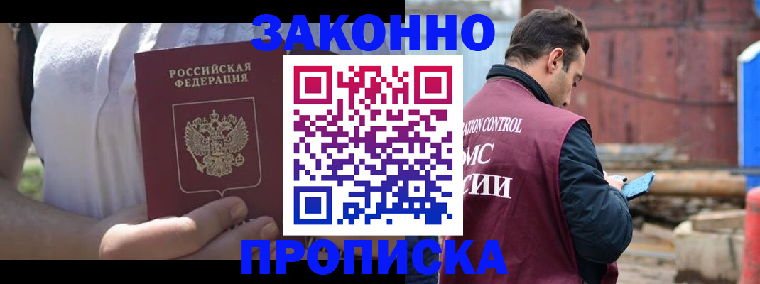 пропишу в квартире в Сосенском