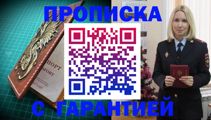 миграционный учет в Сосенском