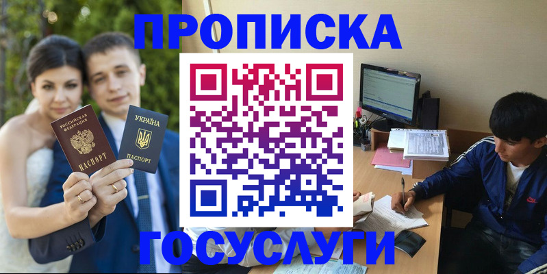 временная регистрация в Сосенском