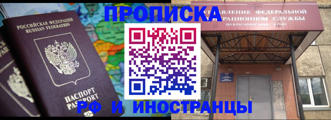 временная регистрация надежно в Сосенском